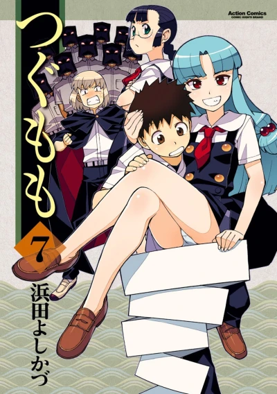 Cover of Vol. 7