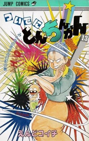 Cover of Vol. 13