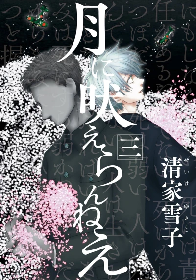Cover of Vol. 3