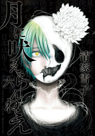 Cover of Vol. 6