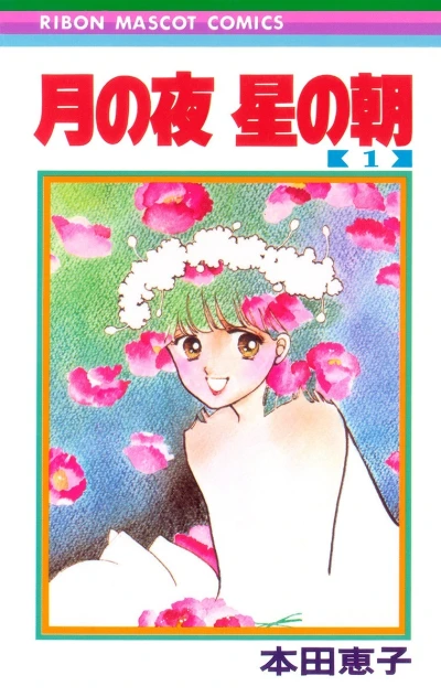 Cover of Vol. 1