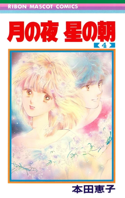 Cover of Vol. 4