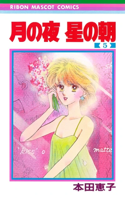 Cover of Vol. 5