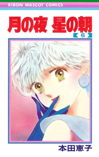 Cover of Vol. 6
