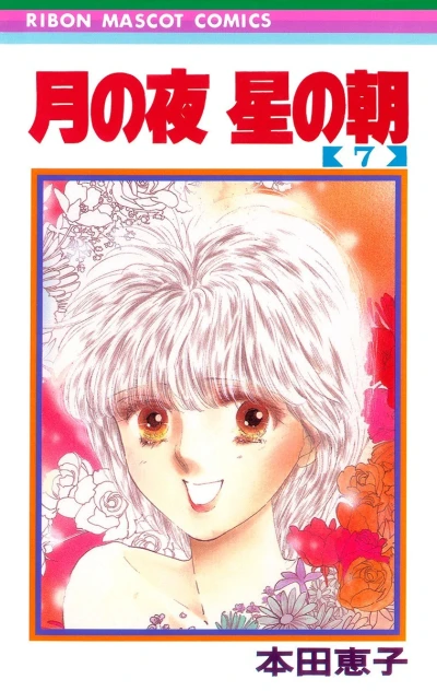 Cover of Vol. 7