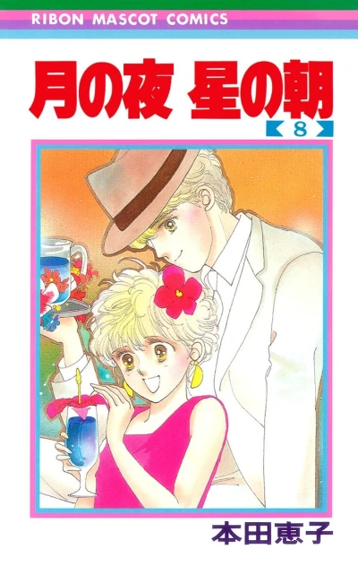 Cover of Vol. 8