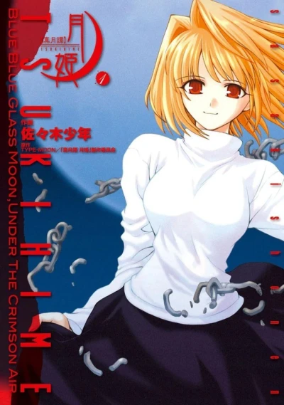 Cover of Volume 1