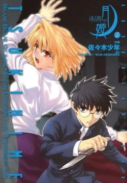 Cover of Volume 5