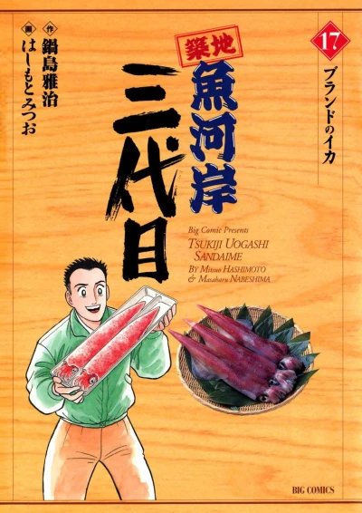 Cover of Vol. 17