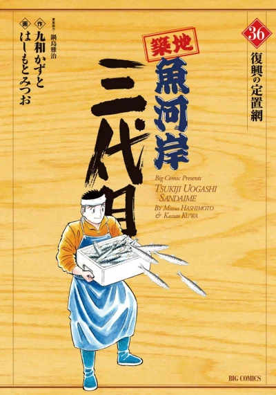 Cover of Vol. 36