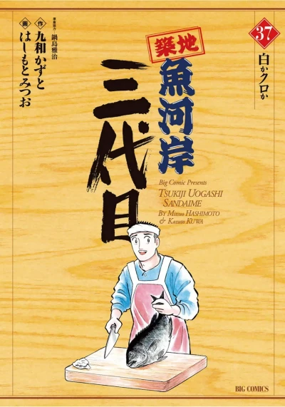 Cover of Vol. 37