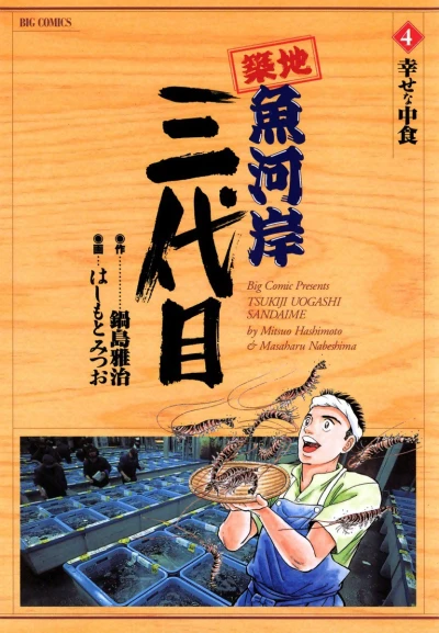 Cover of Vol. 4
