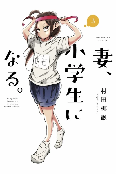 Cover of Vol. 3