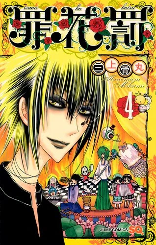 Cover of Vol. 4