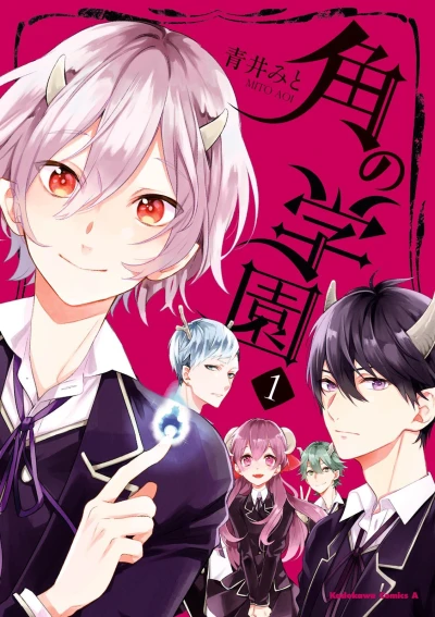 Cover of Vol. 1