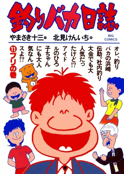 Cover of Buri no Maki