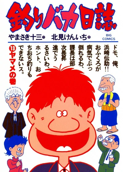 Cover of Yamame no Maki