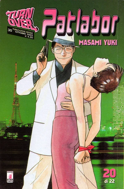 Cover of Patlabor 20