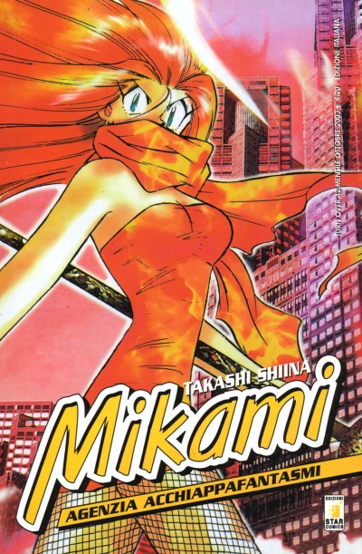 Cover of Mikami 32