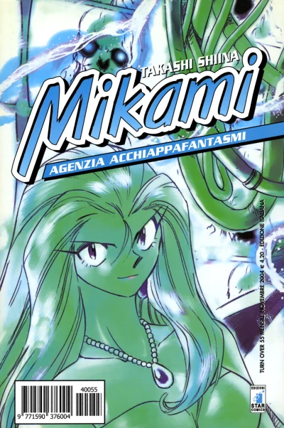 Cover of Mikami 36