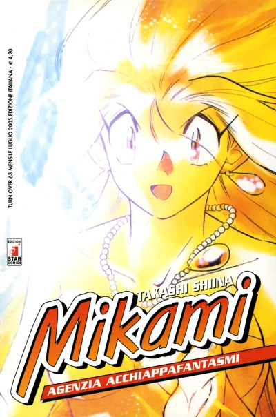 Cover of Mikami 39
