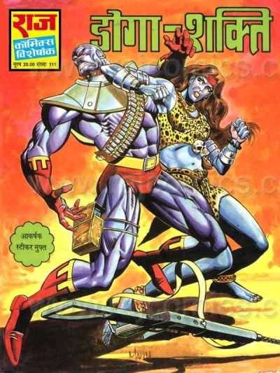 Cover of Doga-Shakti