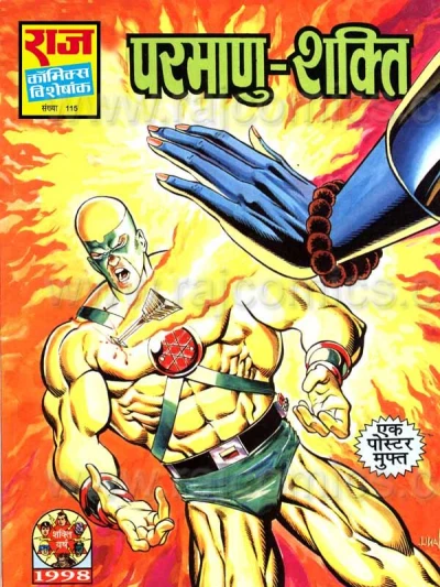 Cover of Parmanu-Shakti