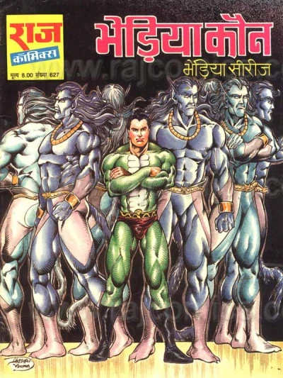Cover of Bheriya Kaun