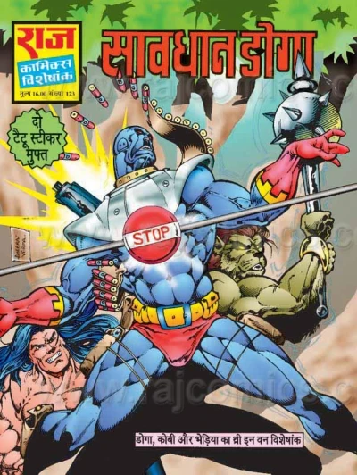 Cover of Savdhaan Doga