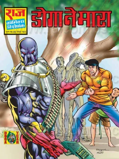 Cover of Doga Ne Mara