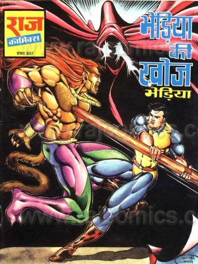 Cover of Bheriya Ki Khoj