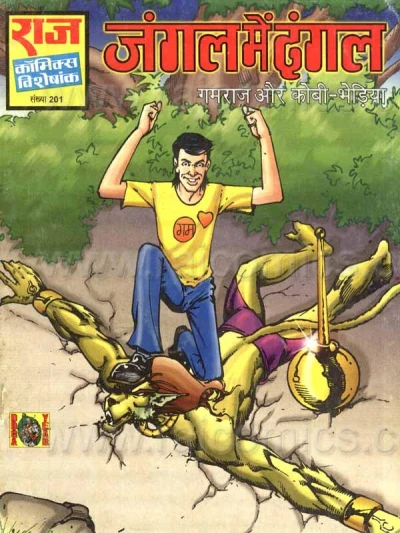 Cover of Jungle Me Dungle