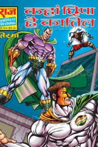 Kahan Chipa Hai Kaatil