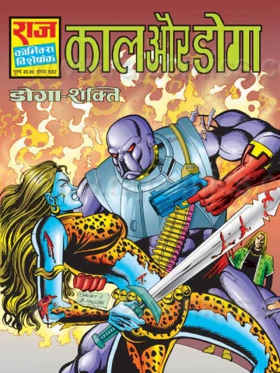 Cover of Kaal Aur Doga