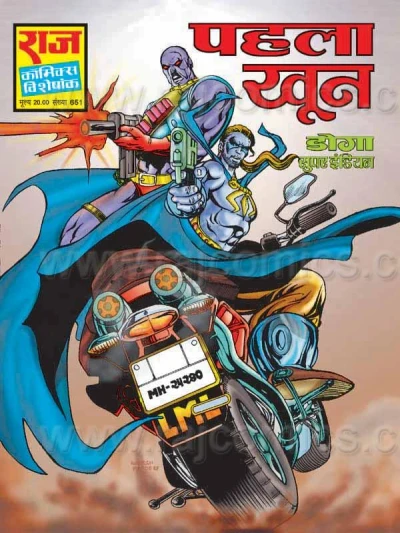 Cover of Pehla khoon