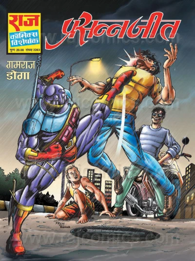 Cover of Prasannjeet