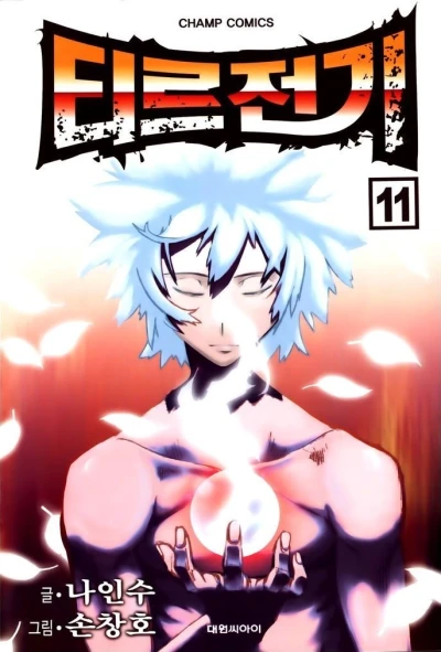 Cover of Volume 11