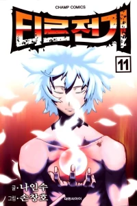 Volume 11