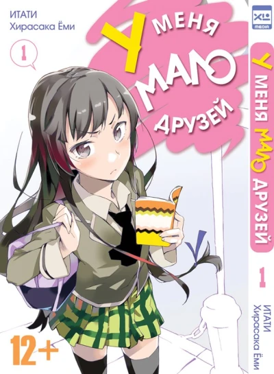 Cover of Vol. 1