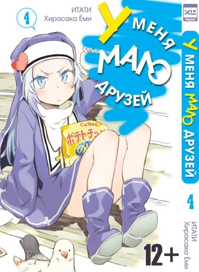 Cover of Vol. 4
