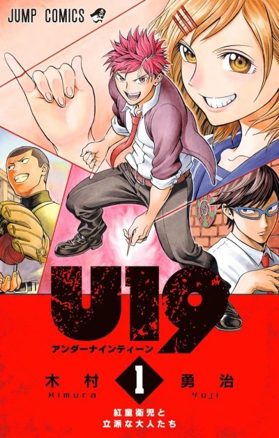 Cover of Vol. 1