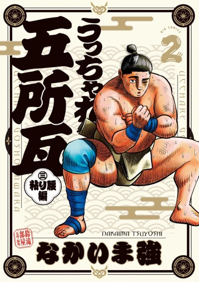 Cover of Vol. 2