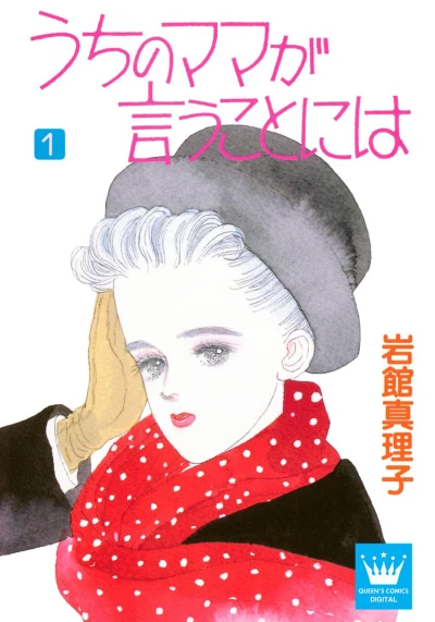 Cover of Vol. 1