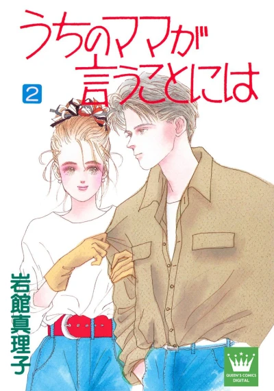 Cover of Vol. 2