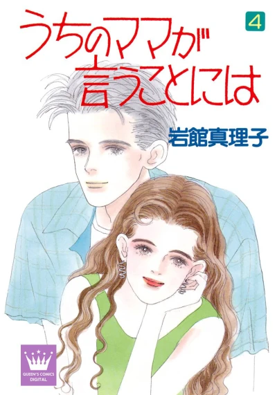 Cover of Vol. 4