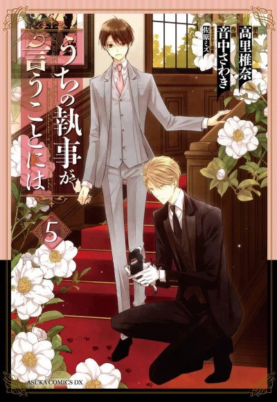 Cover of Vol. 5