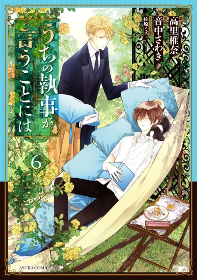 Cover of Vol. 6