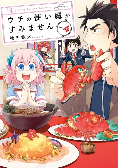 Cover of Vol. 4