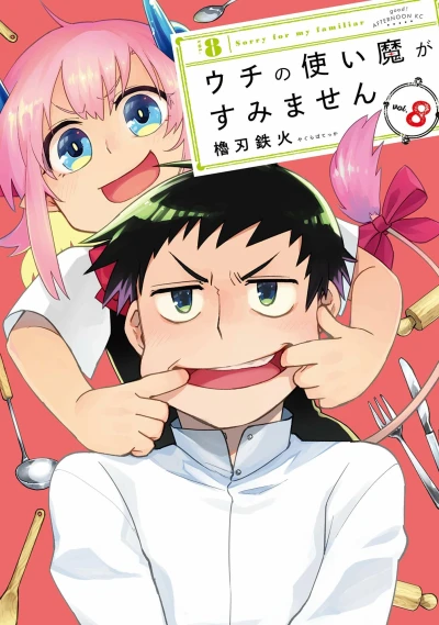 Cover of Vol. 8