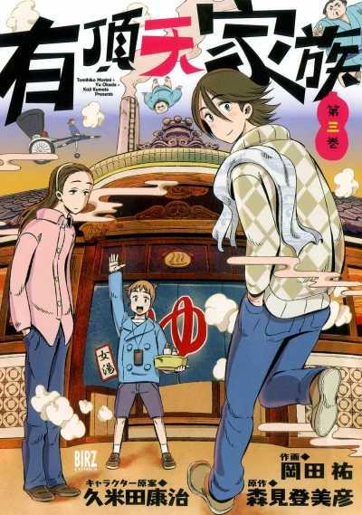Cover of Vol. 3